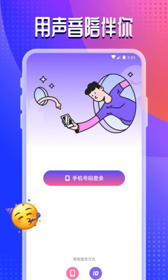Chikii语音交友app v8.50.1 安卓版3