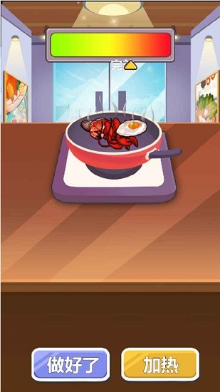 超级厨师游戏最新版 v2 安卓版0