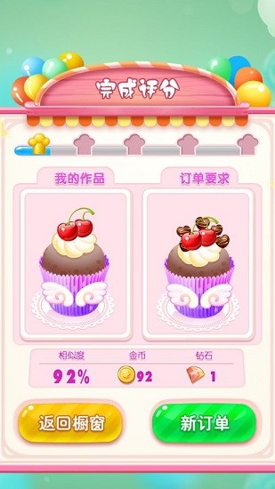 閑置的烘焙大亨免費版(Merge Cake Mania)2