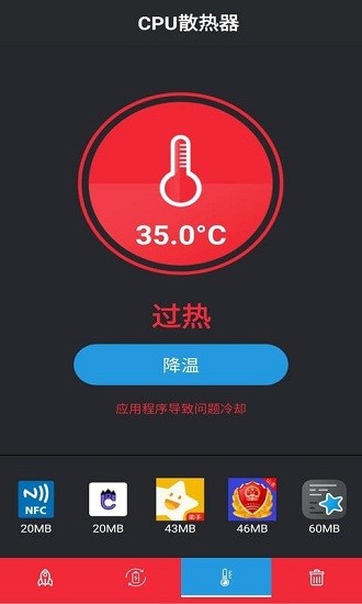 安果清理大師app1