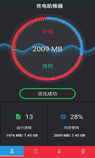 安果清理大師app2