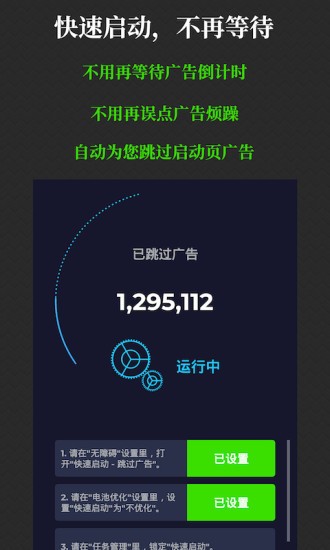 快速啟動app改軟件名 v2.6 官方中文漢化版 0