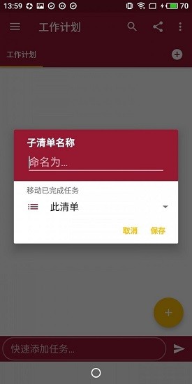 完成所有最新版 v2.9.0 安卓版 1