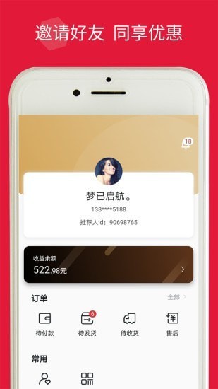 購(gòu)物app