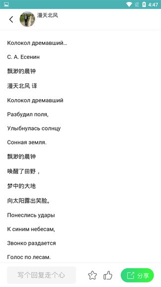 俄语综合学习 v6.5.3 安卓版1