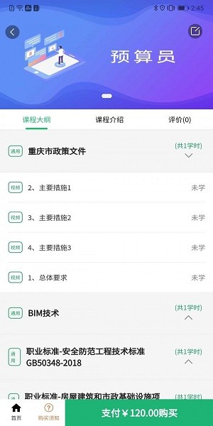 句号课堂app