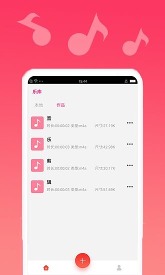 音乐剪辑宝最新版 v2.2.19 安卓版3