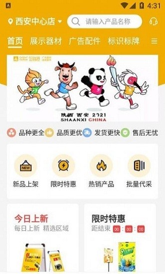 金海港app v1.0.4 安卓版 1