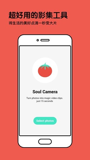 soul影集app最新版 v1.0.1 安卓版0