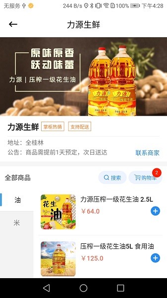 弘达车会app下载