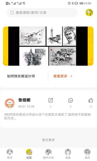 图特设计 v1.1.0.0 安卓版2