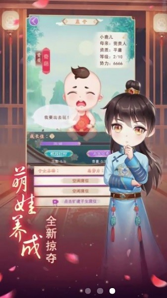 熹妃試衣間 v1.0 安卓版 1