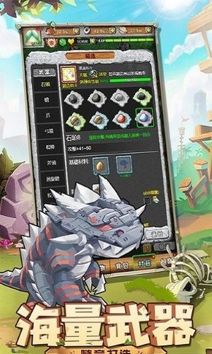 史前馴獸師最新版 v1.0.5 安卓版 0