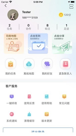 司南地圖官方版 v1.1.3 安卓版 1