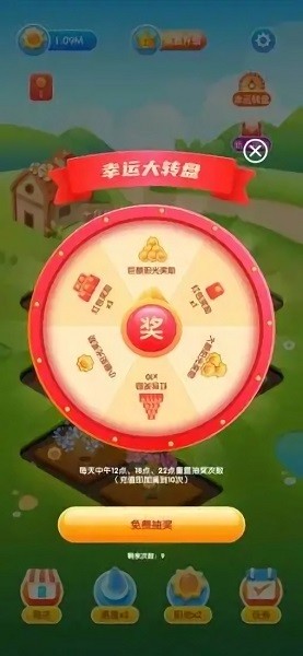 天天花園手游 v1.2.2 安卓版 3