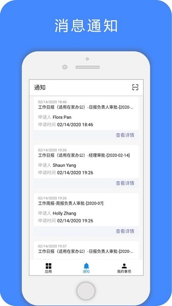 yeeoffice app v4.0.0 最新官方版 1