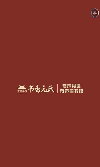 中国元氏官方版 v1.1.0 安卓版0
