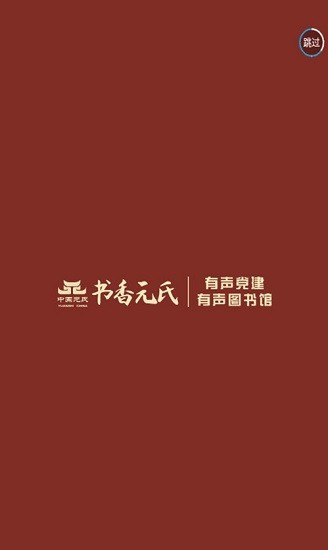 中國元氏官方版0