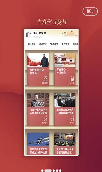 中国元氏官方版 v1.1.0 安卓版1