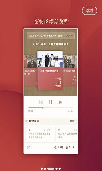 中国元氏官方版 v1.1.0 安卓版3