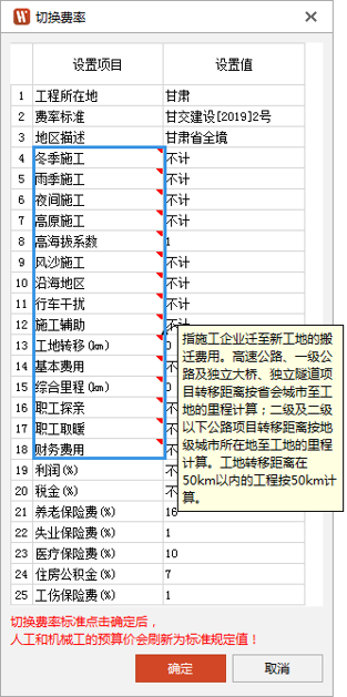 廣聯(lián)達(dá)公路云計(jì)價ghw50