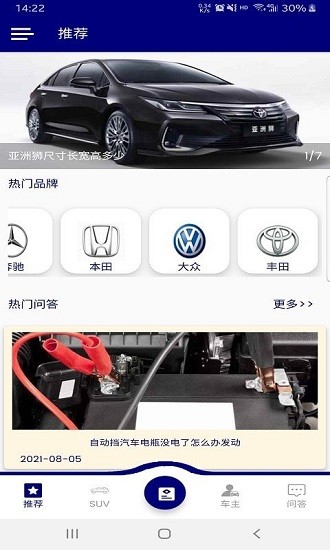 e車匯官方版 v1.0.1 安卓版 0