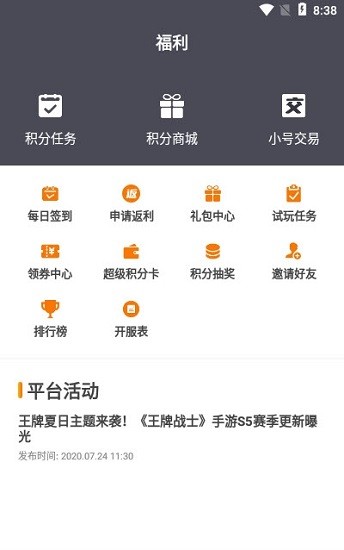 追夢(mèng)手游app1