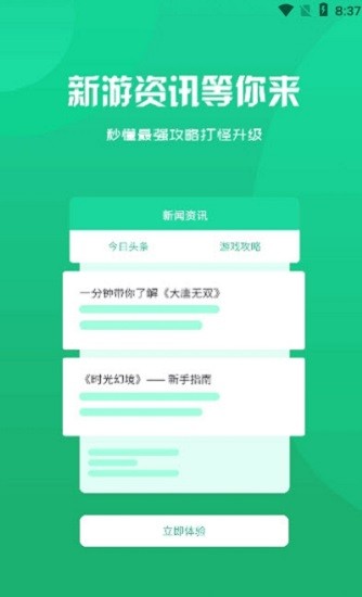 追夢手游app0