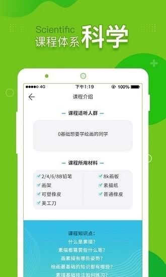 提树画画最新版 v1.4.0 安卓版3