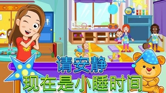 我的城镇托儿所完整版 v1.94 安卓版0