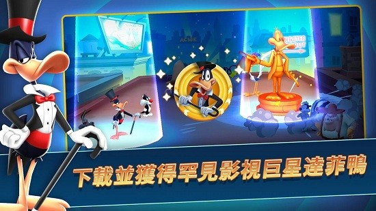 樂一通混戰(zhàn)世界最新版(LooneyTunes) v31.0.0 安卓版 3