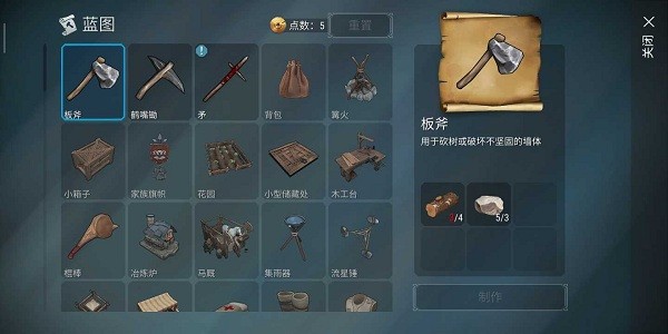 霜脈矮人漢化版1