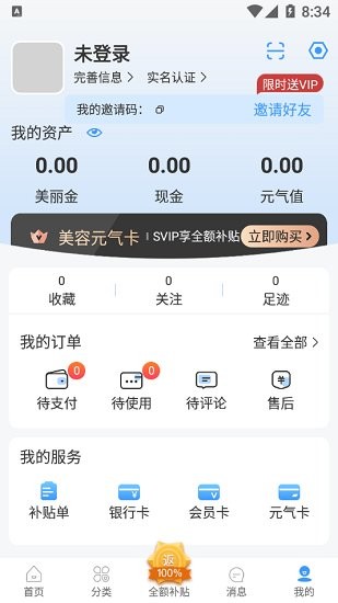 形動(dòng)官方版 v1.1.0 安卓版 2