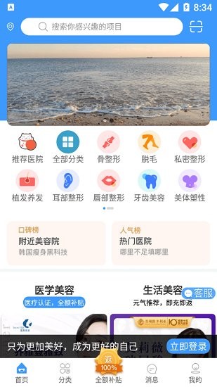 形動(dòng)官方版 v1.1.0 安卓版 3