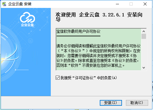 宝武企业云盘 v3.22.6.1 官方最新版0