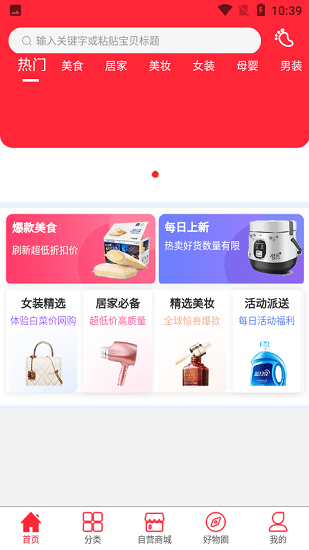 松鼠日记app