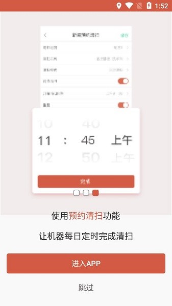 tatahome app(海爾智能掃地機器人) v1.1.0 安卓版 2