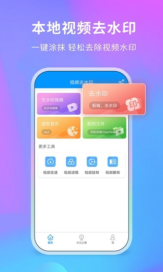 去水印管家app最新版2