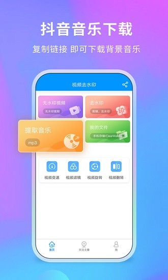 去水印管家app最新版3