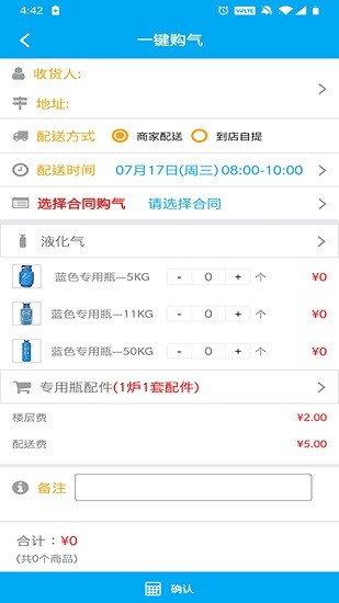 銀瓶管家app3