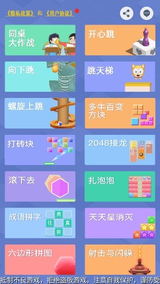 游戏乐园app v1.01 官方安卓版1