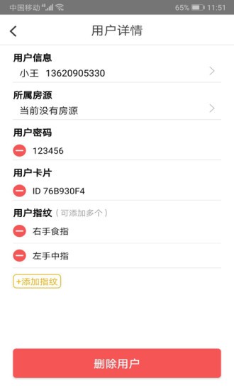 琨山通用app v1.1.13 安卓版2