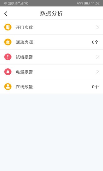 琨山通用app v1.1.13 安卓版1