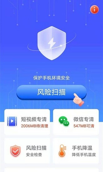 垃圾清理app