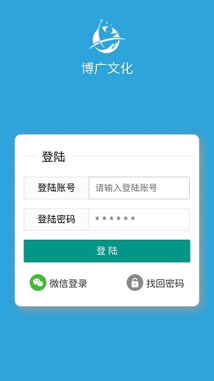 博廣文化 v1.0.9 安卓版 0