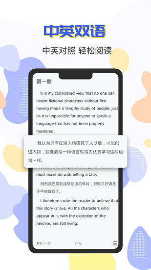 免費(fèi)英語閱讀app