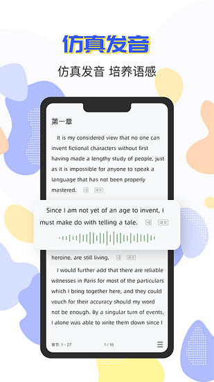 免費(fèi)英語(yǔ)閱讀軟件 v1.0.4 安卓版 2