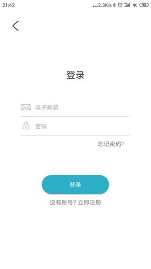 艾芬达电热毛巾架app(爱暖) v2.1.10 官方版2