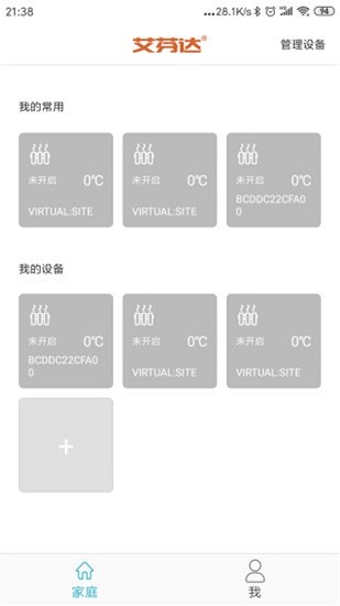 艾芬達電熱毛巾架app(愛暖)1