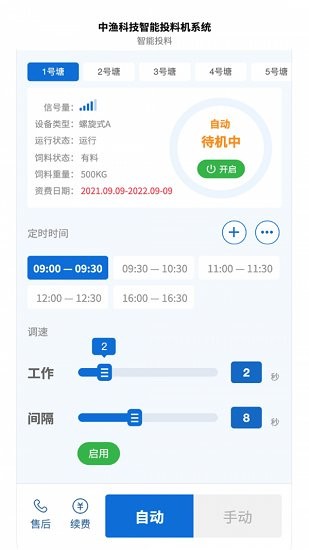 中渔宝官方版 v1.0.3 安卓版0